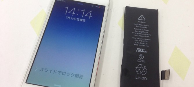 ◆高砂市よりiPhone5s バッテリー交換 -2015 7/12-