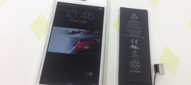 ◆加古川市よりiPhone5 バッテリー交換 -2015 7/22-