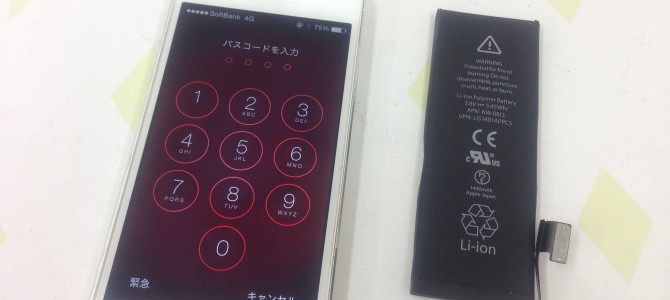 ◆加古川市よりiPhone5 バッテリー交換 -2015 8/19-