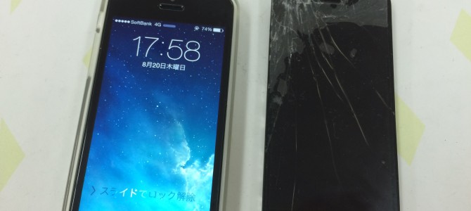 ◆加古川市よりiPhone5s ガラス割れ修理 -2015 8/20-