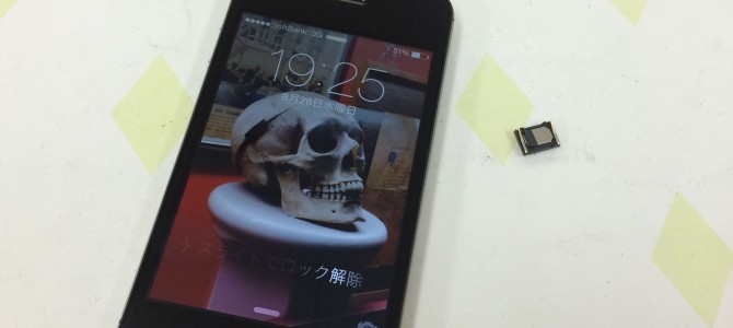 ◆加古郡稲美町よりiPhone4s 通話時に相手の声が聞こえない -2015 8/26-