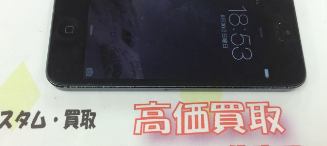 ◆加古川市よりiPhone5 買取 -2015 8/30-