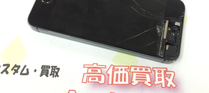 ◆加古川市よりiPhone5s　ガラス割れ＆不動品 買取 -2015 8/31-