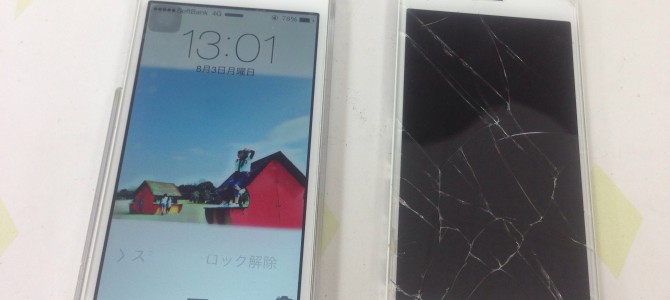 ◆加古川市よりiPhone5s ガラス割れ修理 -2015 8/3-