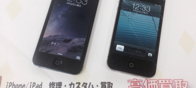 ◆加東市よりiPhone5＆iPhone4s ガラス割れ品 買取 -2015 9/22-