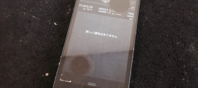 ◆加古川市よりiPhone5 液晶不良 -2015 9/22-