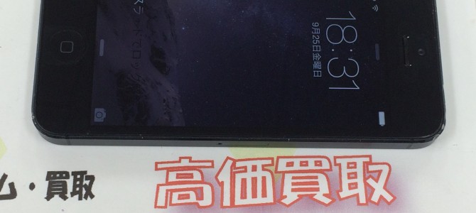 ◆加古川市よりiPhone5 買取 -2015 9/25-