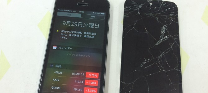 ◆加古川市よりiPhone5s ガラス割れ修理 -2015 9/29-