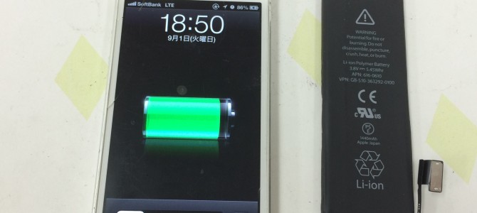 ◆高砂市よりiPhone5 バッテリー交換 -2015 9/1-