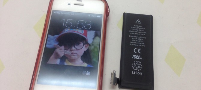 ◆三木市よりiPhone4s バッテリー交換 -2015 9/3-