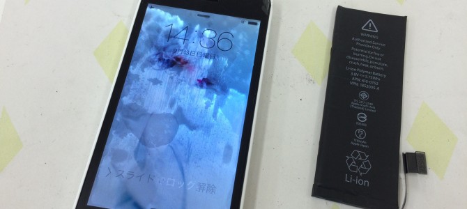◆高砂市よりiPhone5c 洗濯機による水没 -2015 9/13-
