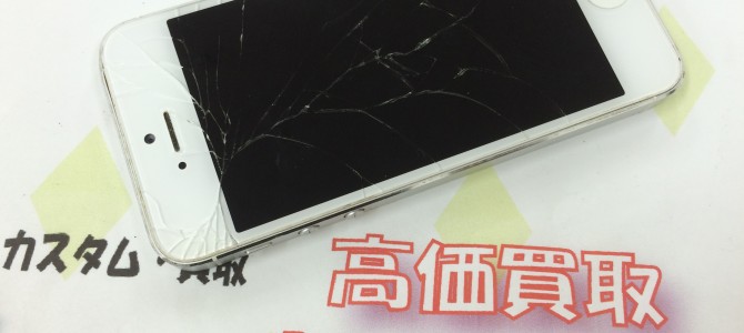 ◆小野市よりiPhone5　ガラス割れ＆不動品 買取 -2015 9/14-