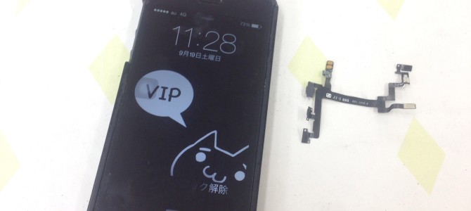 ◆高砂市よりiPhone5 スリープボタン修理 -2015 9/19-