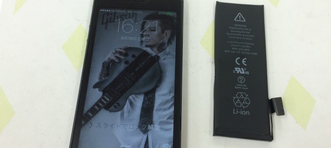 ◆加古川市よりiPhone5 バッテリー交換 -2015 9/19-