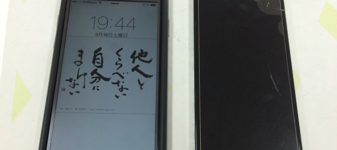 ◆小野市よりiPhone6 ガラス割れ修理 -2015 9/19-