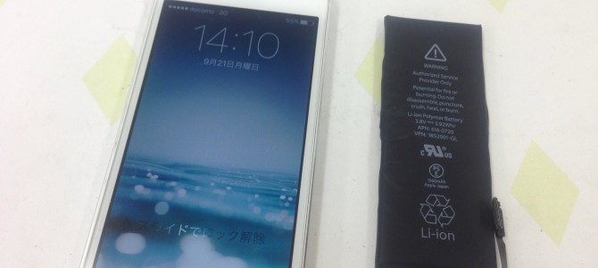 ◆多可郡よりiPhone5s バッテリー交換 -2015 9/21-