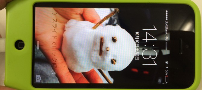 ◆加古川市よりiPhone5c 充電不良 -2015 10/10-