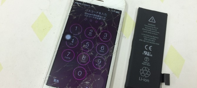 ◆姫路市よりiPhone5 電源不良 -2015 10/1-