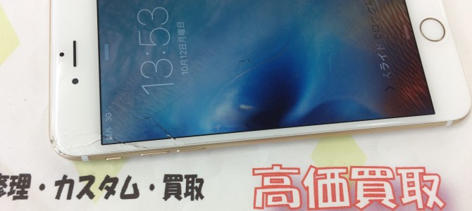 ◆加古郡播磨町よりiPhone6 Plus　ガラス割れ品買取 -2015 10/12-