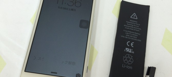◆加古川市よりiPhone5 バッテリー交換 -2015 11/28-