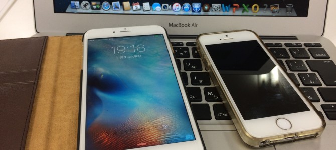 ◆加古川市よりiPhone5s→iPhone6s Plusへのデータ移行 -2015 11/4-