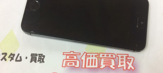 ◆加古川市よりiPhone5s　不動品 買取 -2015 11/4-