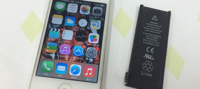 ◆加古川市よりiPhone4s バッテリー交換 -2015 11/15-