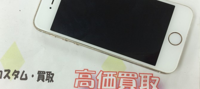 ◆加古川市よりiPhone5s 水没品買取 -2015 12/21-
