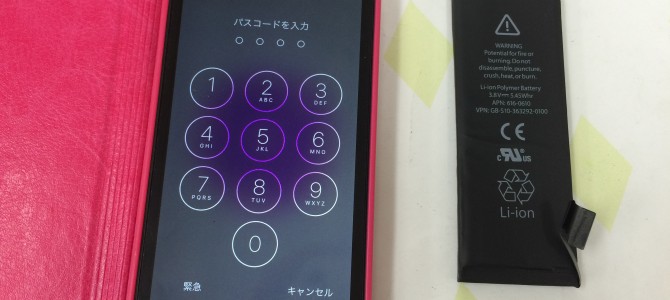 ◆高砂市よりiPhone5 バッテリー交換 -2015 12/26-