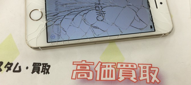 ◆加古川市よりiPhone5s 画面割れ品買取 -2015 12/27-