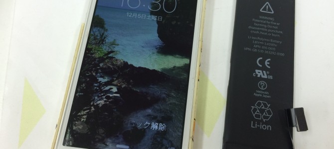 ◆高砂市よりiPhone5 バッテリー交換 -2015 12/5-