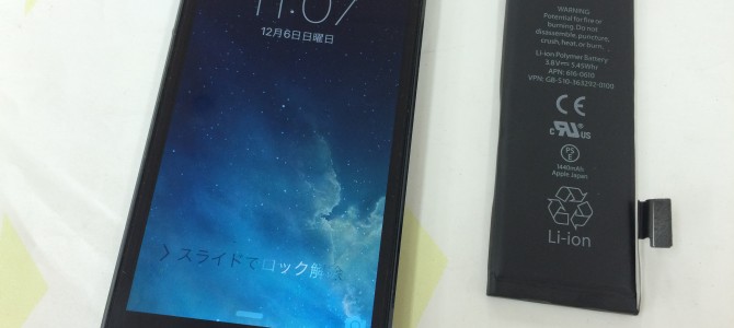 ◆姫路市よりiPhone5 バッテリー交換 -2015 12/6-