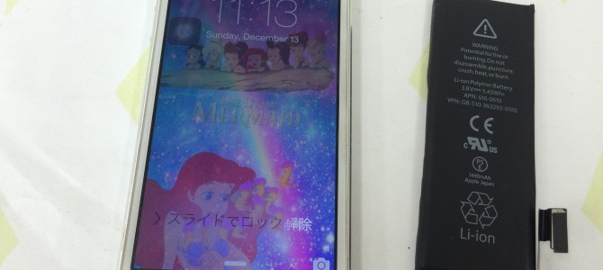 ◆神戸市西区よりiPhone5 バッテリー交換 -2015 12/13-