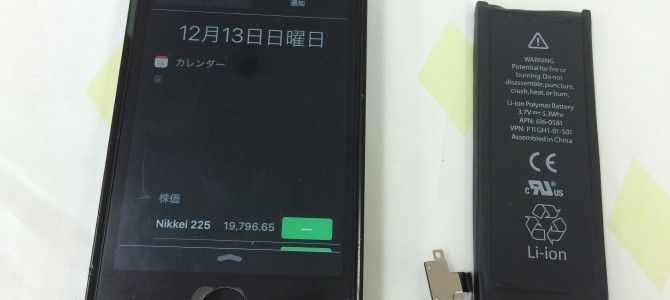 ◆加古川市よりiPhone4s バッテリー交換 -2015 12/13-