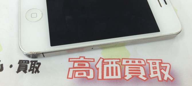 ◆加古川市よりiPhone4 買取 -2015 12/14-