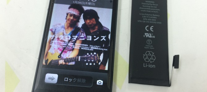 ◆加古川市よりiPhone5 バッテリー交換 -2016 1/28-