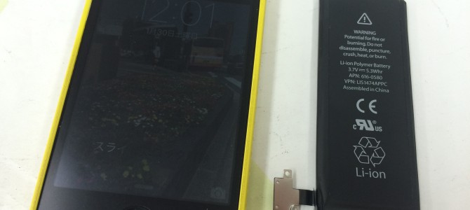 ◆加古川市よりiPhone4s バッテリー交換 -2016 1/30-