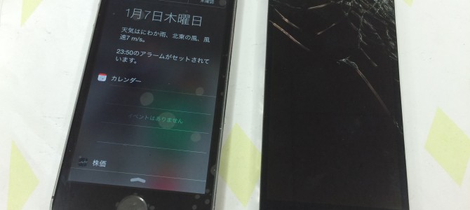 ◆加古川市よりiPhone5s 画面割れ＆液晶不良 -2016 1/7-
