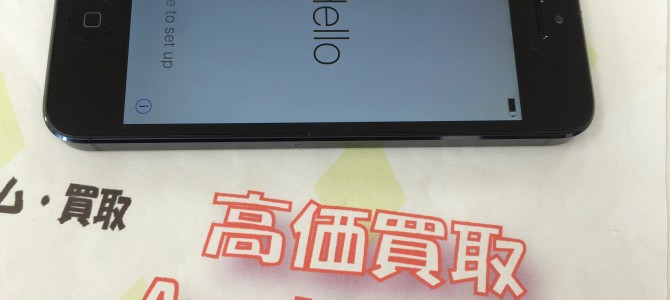 ◆高砂市よりiPhone5買取 -2016 1/9-
