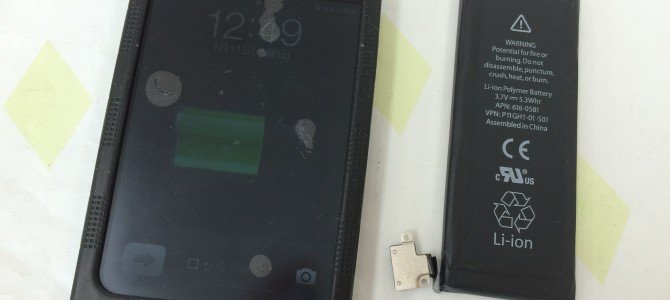 ◆加古川市よりiPhone4s バッテリー交換 -2016 1/11-