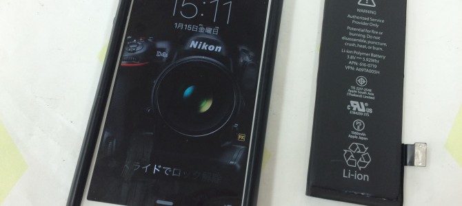 ◆神戸市西区よりiPhone5s バッテリー交換 -2016 1/15-