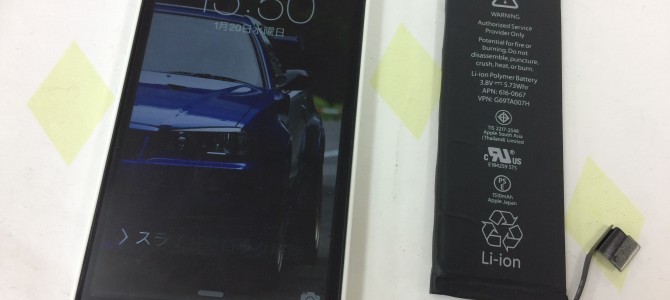 ◆神崎郡神河町よりiPhone5c バッテリー交換 -2016 1/20-