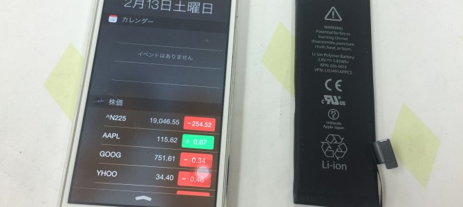 ◆加古川市よりiPhone5 バッテリー交換 -2016 2/13-