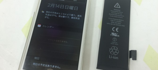 ◆加古川市よりiPhone5 バッテリー交換 -2016 2/14-