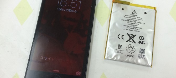 ◆明石市よりiPod Touch5世代 バッテリー交換 -2016 2/28-