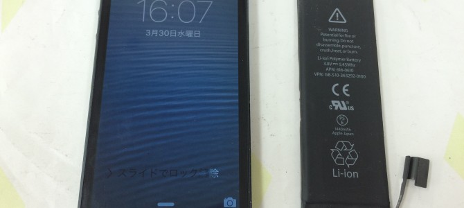 ◆大阪府泉南市よりiPhone5 バッテリー交換 -2016 3/30-