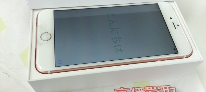 ◆加古川市よりiPhone6s Plus 新品未使用 買取 -2016 3/31-