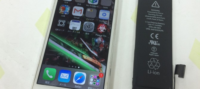 ◆加古川市よりiPhone5 電源不良 -2016 3/9-