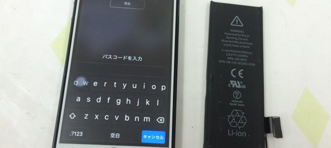 ◆加古川市よりiPhone5 バッテリー交換 -2016 3/1-