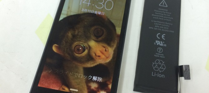 ◆加古川市よりiPhone5 バッテリー交換 -2016 3/11-